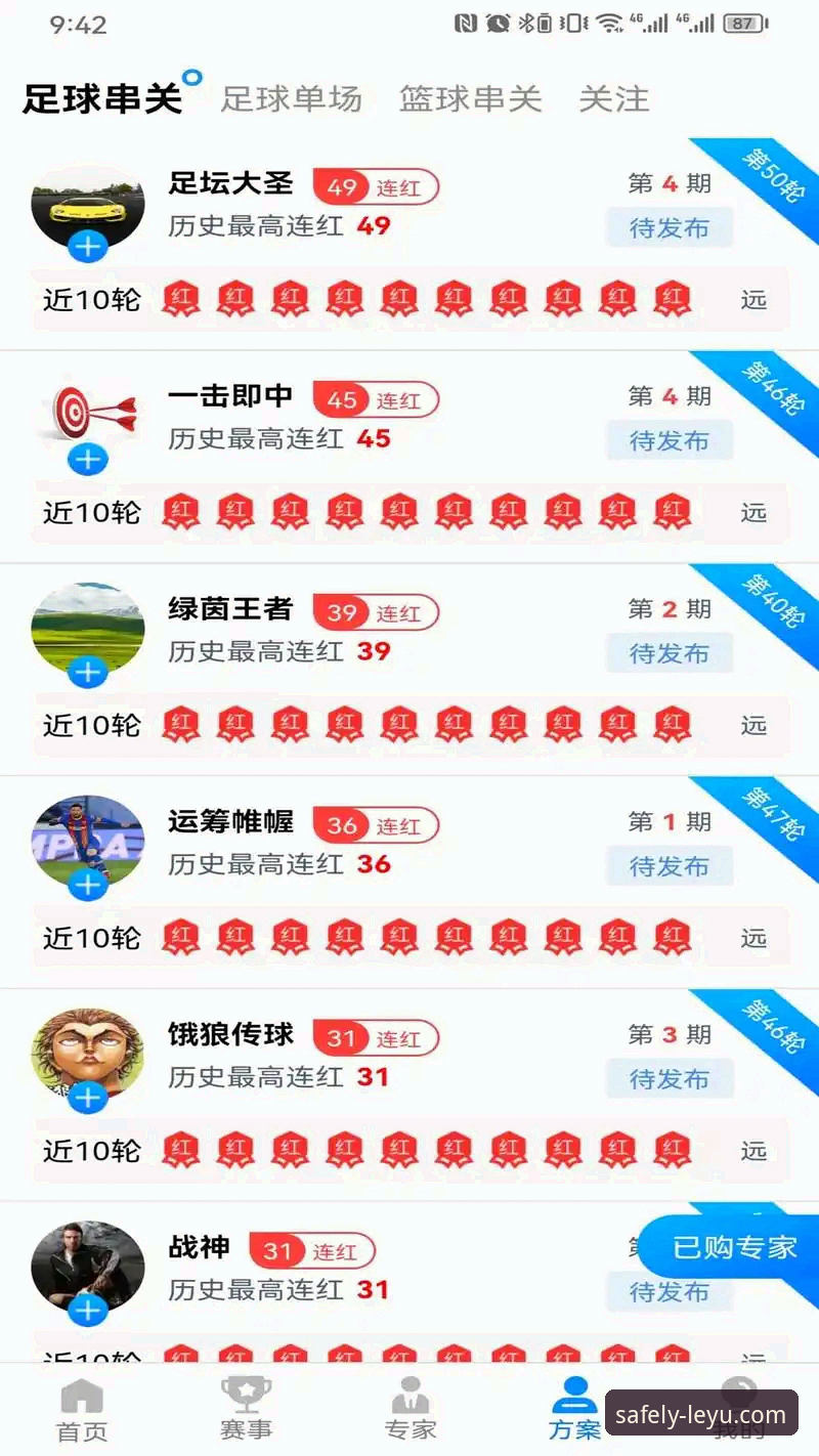 新手必看！乐鱼体育平台资深用户分享APP使用必备实战经验
