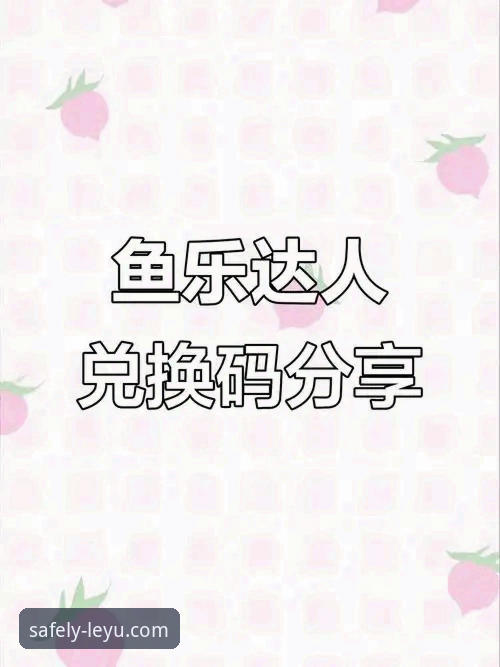 乐鱼客户端 为什么说乐鱼客户端是体育爱好者的必备选择?