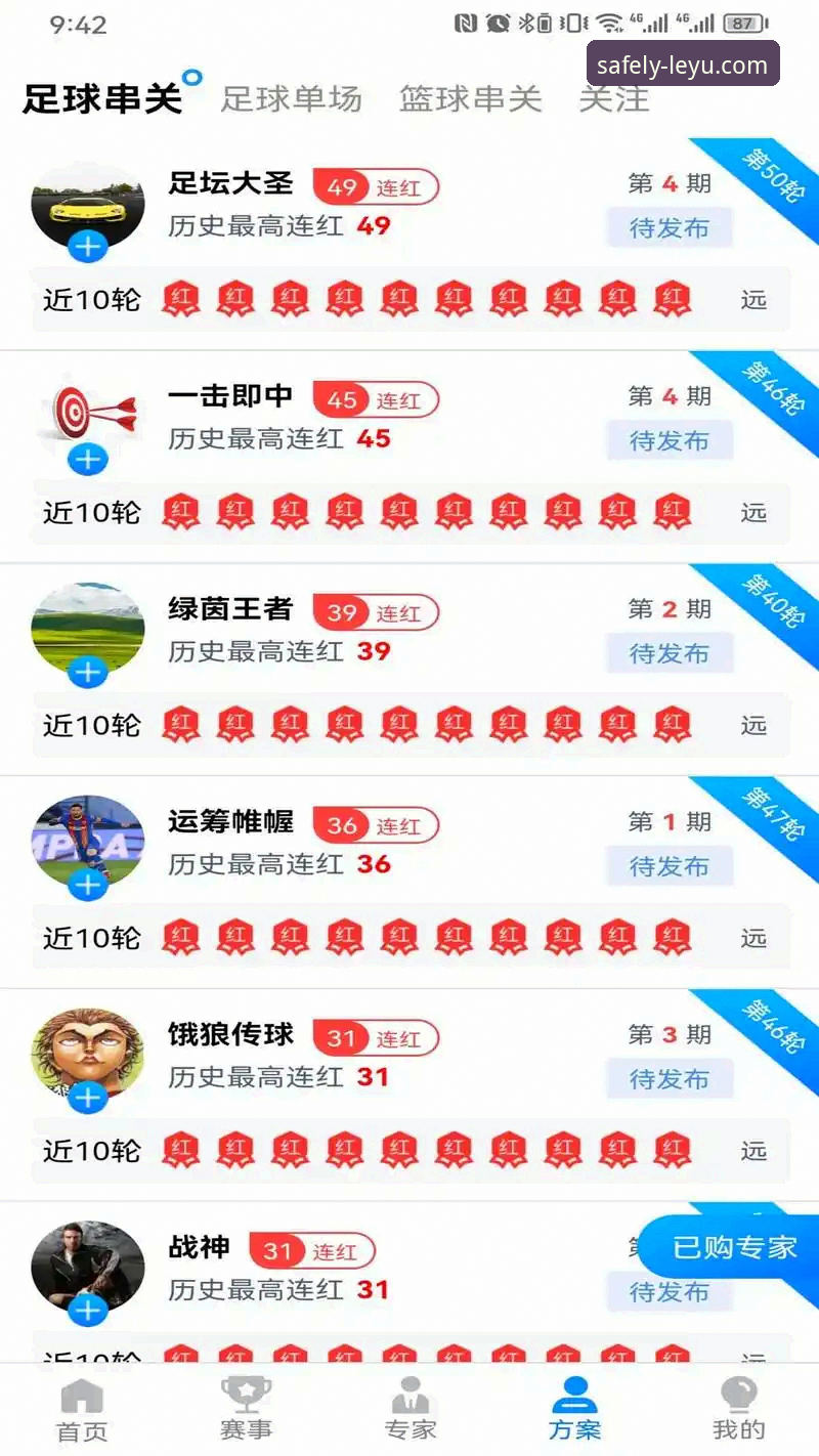 乐鱼体育平台官方APP下载安装教程：三步搞定安全下载