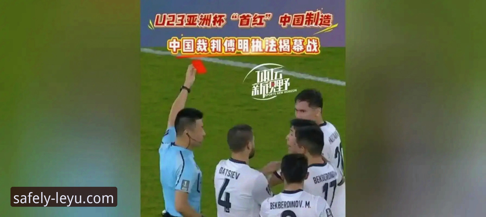 3大逆转看点+2个关键转折点：青岛海牛13年后再胜上海海港，乐鱼体育平台带你回顾完整比赛细节